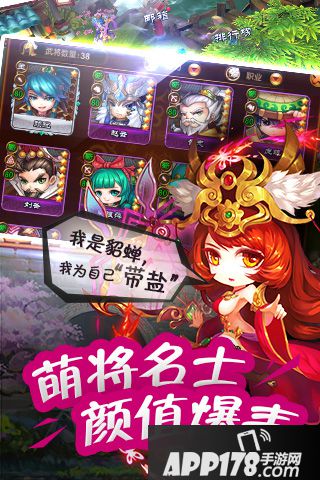 御龙三国志好玩吗？怎么玩？御龙三国志游戏介绍