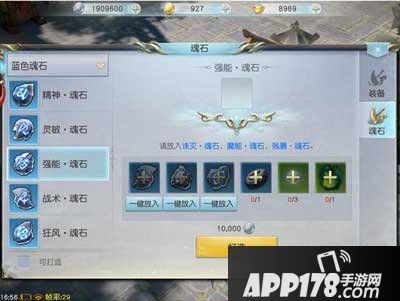 镇魔曲手游魂石系统