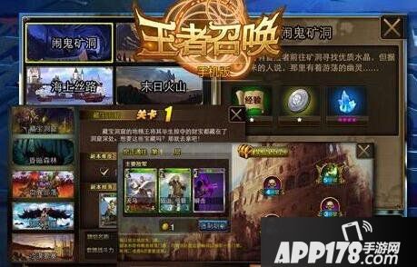 王者召唤手游新手快速升级技巧