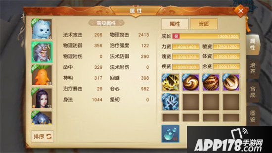 天下手游召唤兽系统介绍