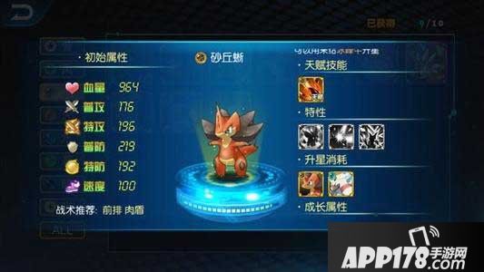 城市精灵go前排精灵推荐