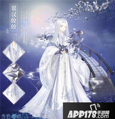 奇迹暖暖银汉皎皎套装顶配分析