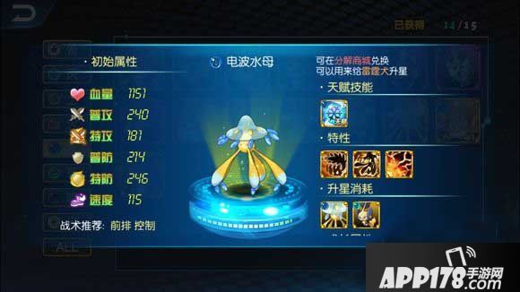 城市精灵go前排精灵推荐