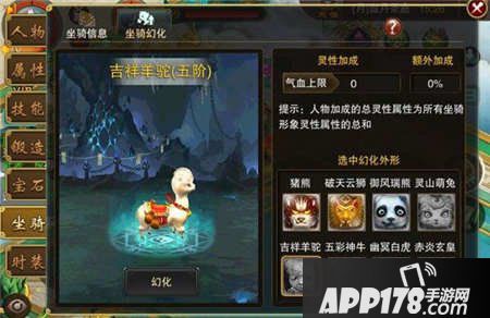 斗破封神坐骑培养攻略详解