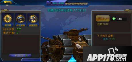 全面战争手游世界boss