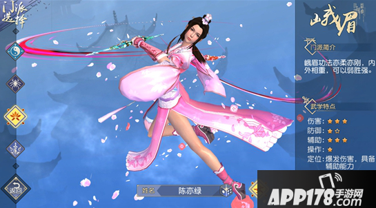 九阴真经3D峨眉派玩法介绍