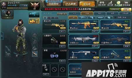 生死狙击手游个人战