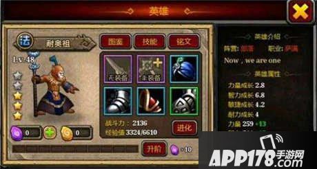 酋长萨尔耐奥祖