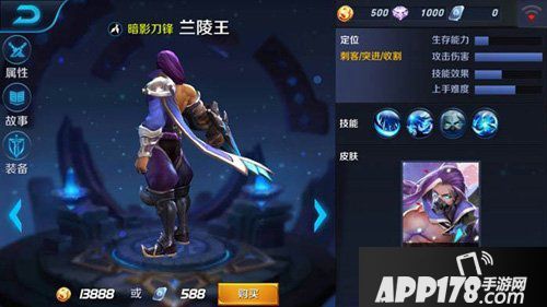王者荣耀新萨基兰陵王出装