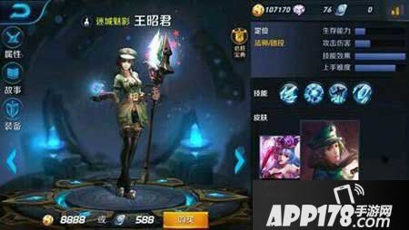 王者荣耀王昭君迷城魅影