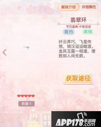 奇迹暖暖夕夜迢迢