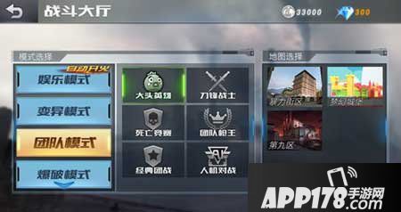 生死狙击手游团队战玩法