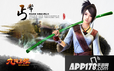 九阴真经3d丐帮背景介绍