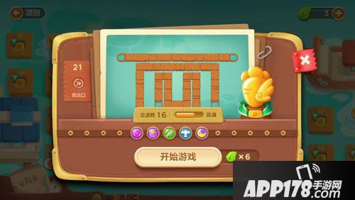 保卫萝卜3码头第21关攻略