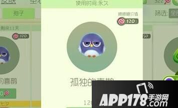 球球大作战孤独的喜鹊获取方法介绍