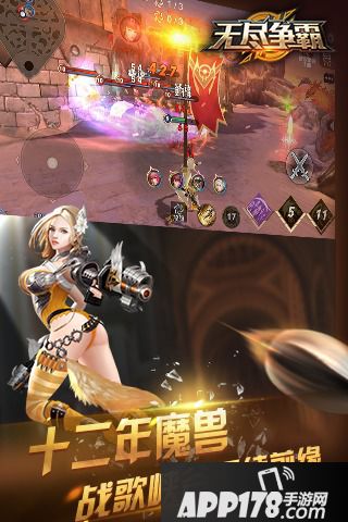 无尽争霸好玩吗 无尽争霸玩法简介