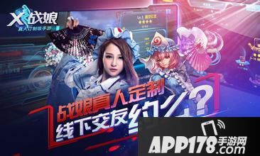 X战娘魔王讨伐战玩法介绍