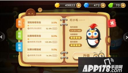 保卫萝卜3红小毛怎么样呢? 红小毛综合分析
