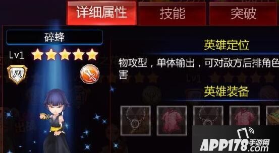 死神来了手游碎蜂获得方法