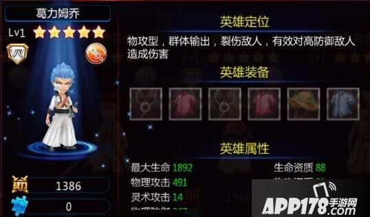 死神来了手游葛力姆乔技能介绍