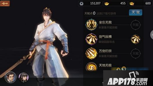 剑侠世界手游武当天赋加点怎么选 武当天赋加点攻略