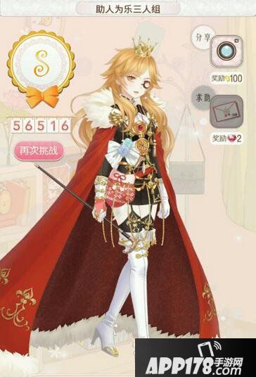 暖暖环游世界助人为乐三人组高分攻略