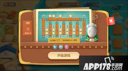 保卫萝卜3码头第8关攻略