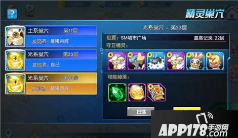 城市精灵go圣疗术获取方法