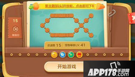 保卫萝卜3码头第15关攻略