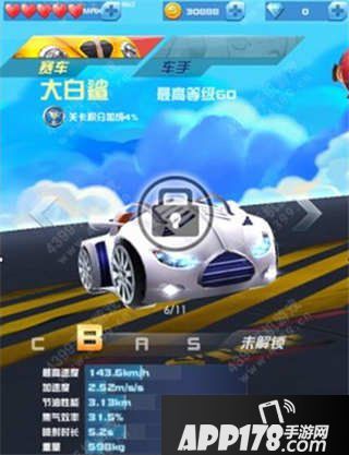 一起追追追大白鲨