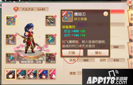 大主宰新版装备打造系统介绍