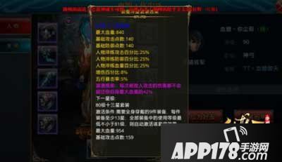 御龙在天手游装备淬炼