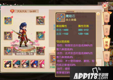 大主宰新版装备打造系统介绍