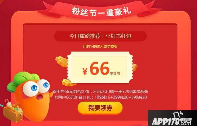 保卫萝卜3萝卜粉丝节