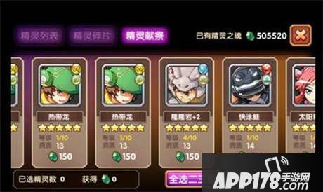 口袋精灵ol精灵献祭