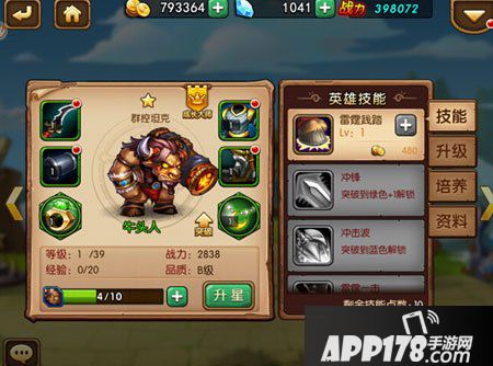 暴走魔兽团重生天使