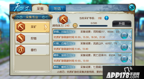 诛仙手游天工系统玩法介绍