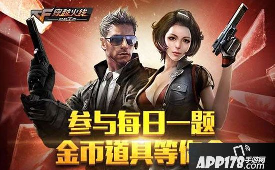 穿越火线枪战王者在商城中，购买SCAR（永久）需要多少金币？