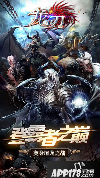 龙刃好玩吗？怎么玩？龙刃游戏介绍