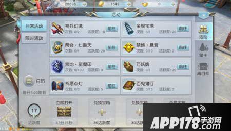 镇魔曲手游妖怪悬赏玩法
