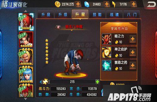 拳皇98ol哪个格斗家好