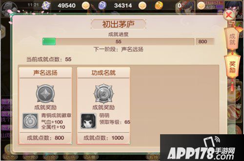 大主宰新版成就系统介绍