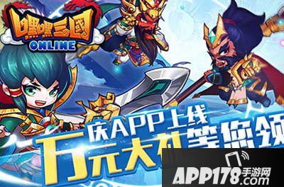 嘿嘿三国战力提升