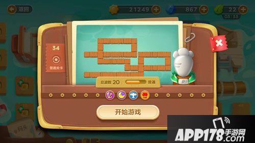 保卫萝卜3码头第34关攻略