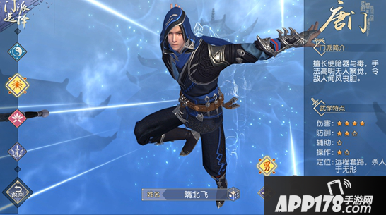 九阴真经3D唐门门派玩法介绍