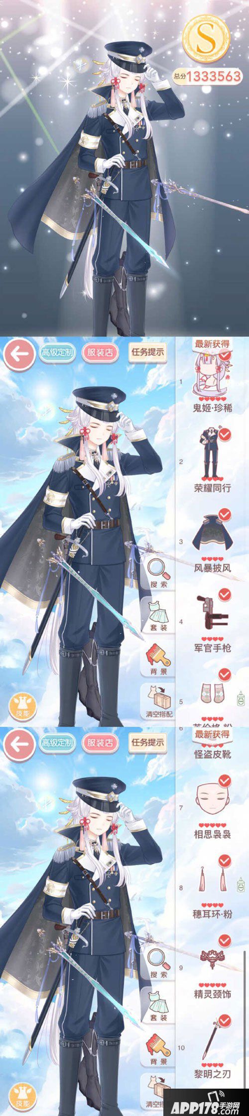 奇迹暖暖15-9少女级高分s攻略