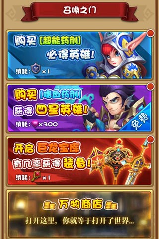 矮穷挫也有春天 《剑圣觉醒OL》召唤之门正确打开姿势