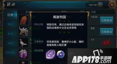 御龙在天手游周游列国玩法