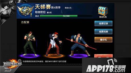 拳皇97ol天梯阵容