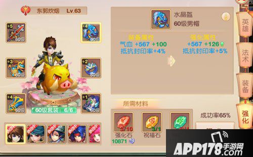 大主宰新版装备强化系统介绍